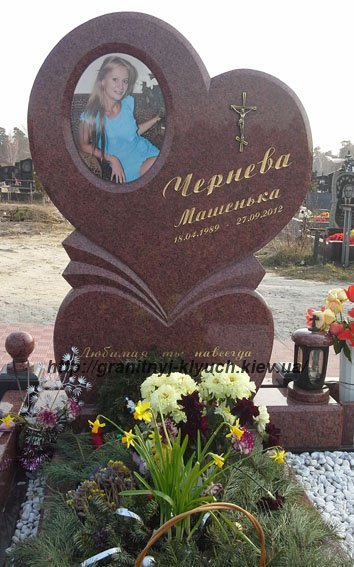 Гранитное надгробие в виде сердца купить памятник на кладбище Алма-Атинская